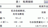 三元共聚醋丙乳液的研制