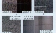 水性多彩涂料的应用与问题分析