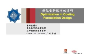 杜邦：优化涂料配方技巧（DUPONT)