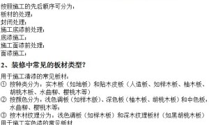 木器漆基本知识及涂装知识介绍