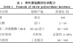 弹性环氧聚氨酯地坪涂料