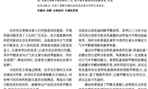 净醛内墙乳胶漆的研制