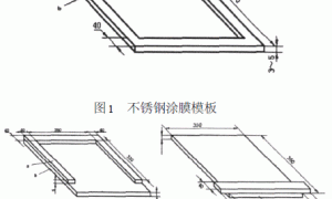 防水涂料检测方法的探讨