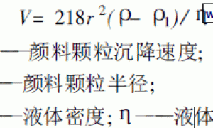 浅谈乳胶漆开罐效果的影响因素及控制