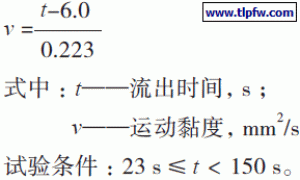 不确定度在汽车涂料黏度测定中的应用研究