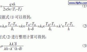薄层隔热涂料导热系数测定方法的研究