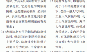 钢结构用防腐蚀涂料