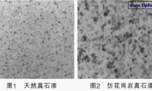 新型轻质仿花岗岩涂料的性能和应用前景