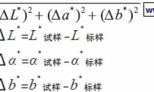 色差的测量及其不确定度的评定
