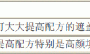 Primal 白龙 新一代具有遮盖力的苯丙聚合物乳液