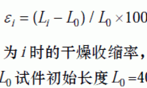 水泥基粘结剂的力学性能与泛霜抑制性能研究