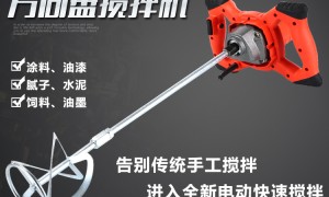 雷暴16搅拌钻飞机钻手电钻大功率涂料搅拌器腻子粉水泥油漆工业款