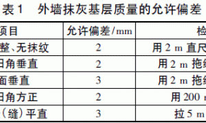 弹性质感涂料叠影法施工技术