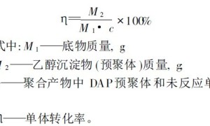 新型UV固化可剥性金属涂料的合成及性能研究