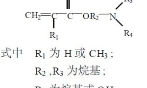丙烯酸树脂电泳涂料